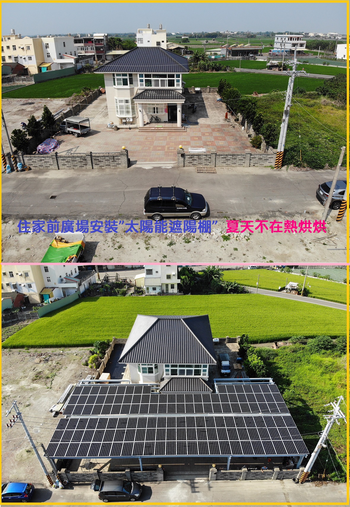 1601127003_彰化太陽能 二林太陽光電 太陽能遮陽棚 光電停車棚 太陽能投資 地面型發電系統 太陽能發電系統規劃 太陽能光電統包.jpg
